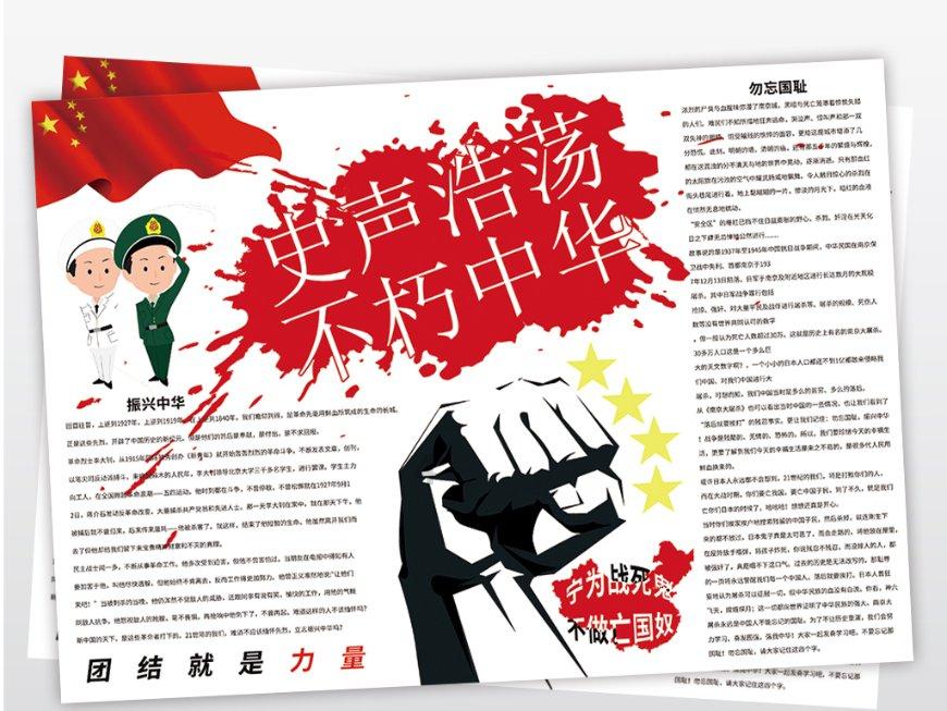 超萌大战